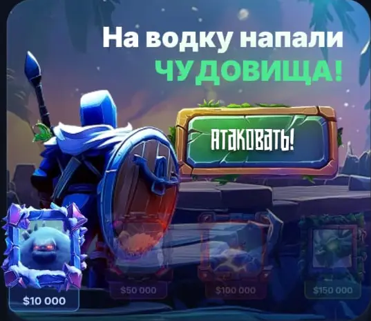 Мобильный баннер — Водка